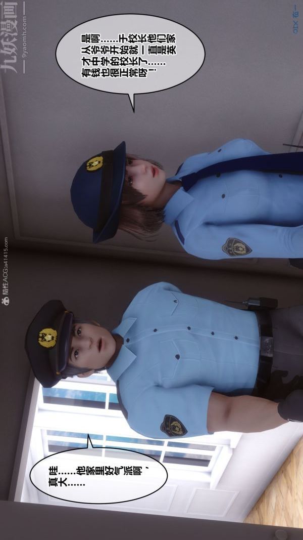 [3D]秘密第29章-02话