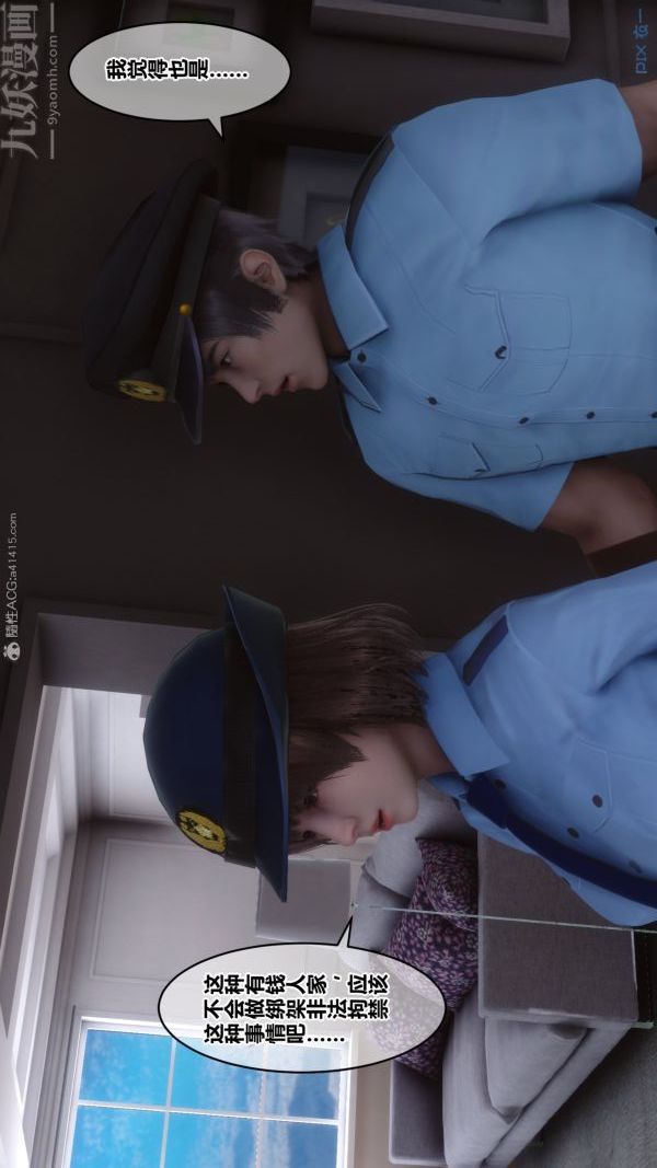 [3D]秘密第29章-02话