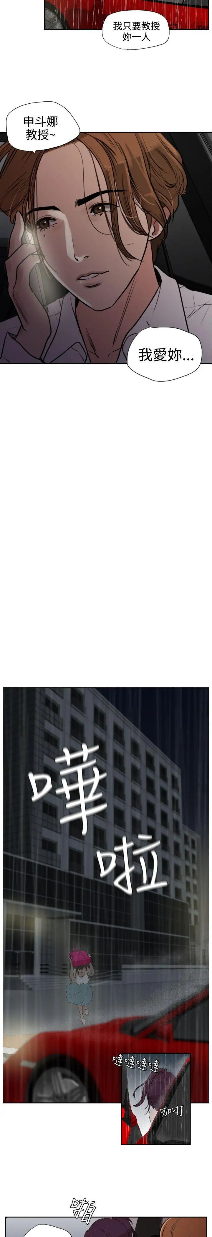 欲求王第2话-招架不了的男人