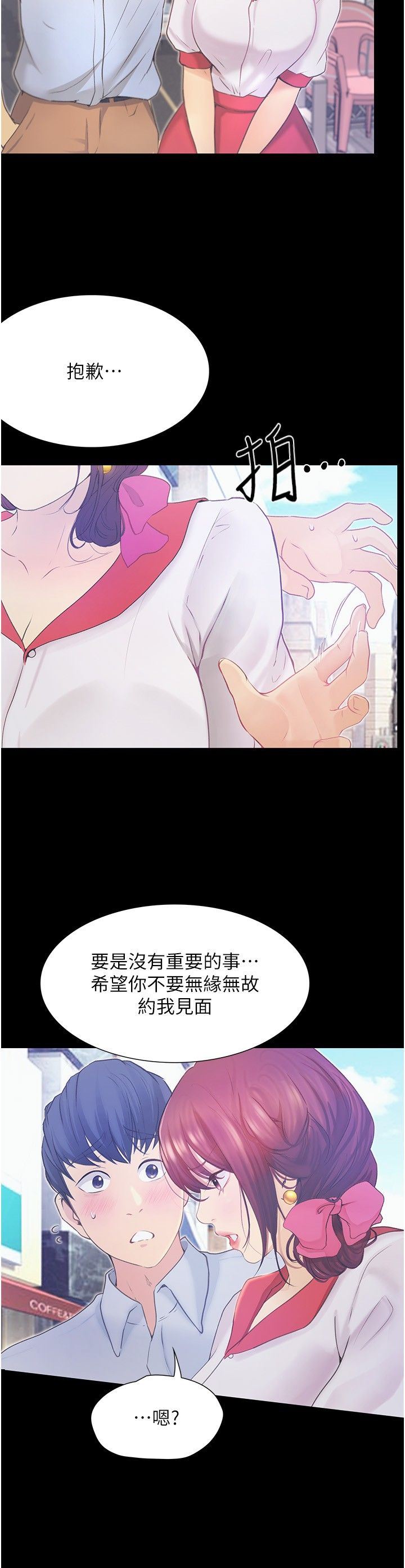 大学骑遇记第12话-看瞭我的胸部,想做吗?
