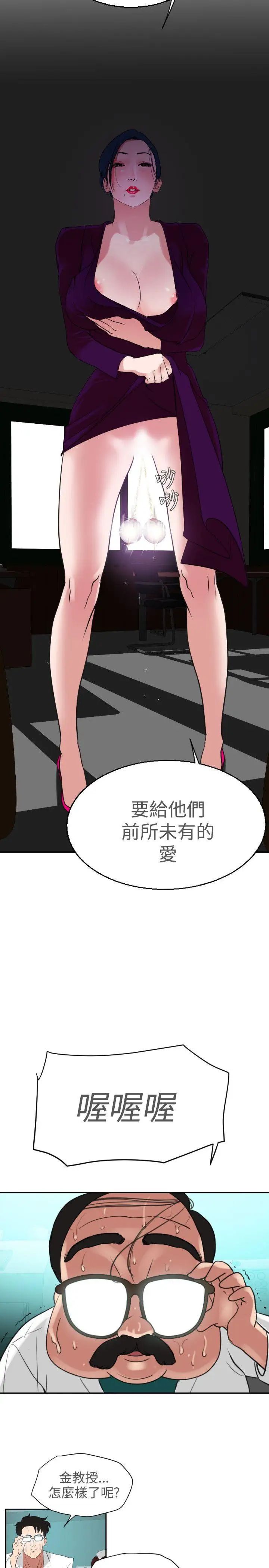欲求王第2话-招架不了的男人