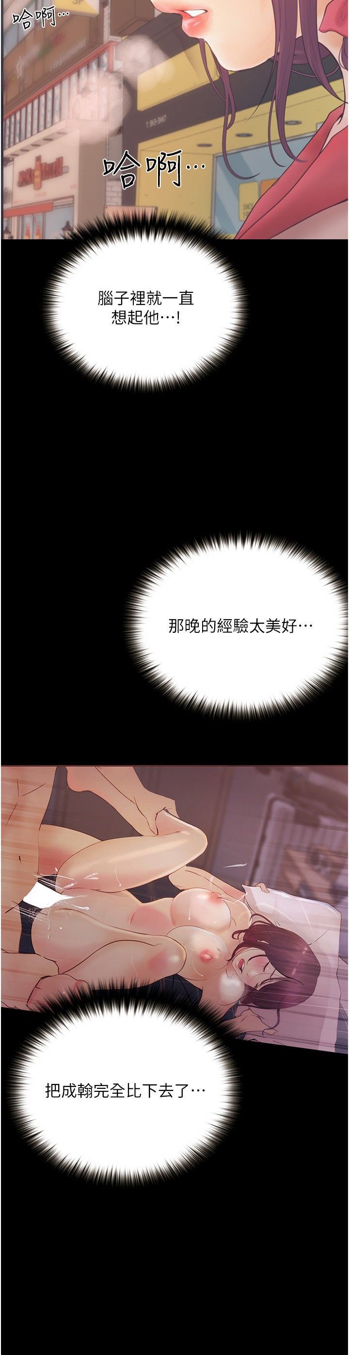 大学骑遇记第12话-看瞭我的胸部，想做吗?