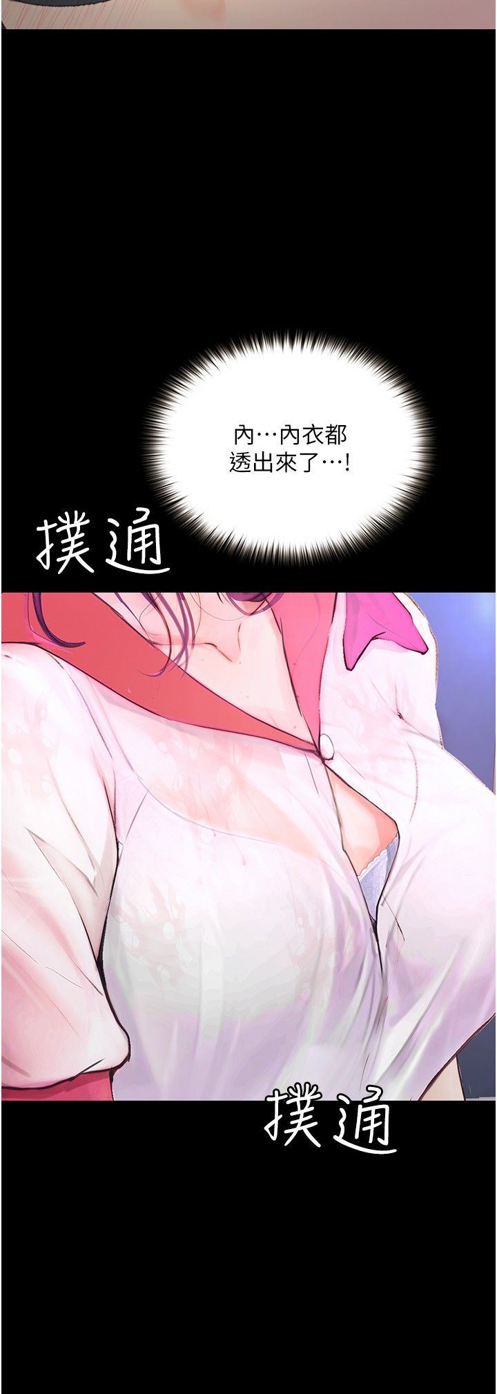 大学骑遇记第12话-看瞭我的胸部，想做吗?