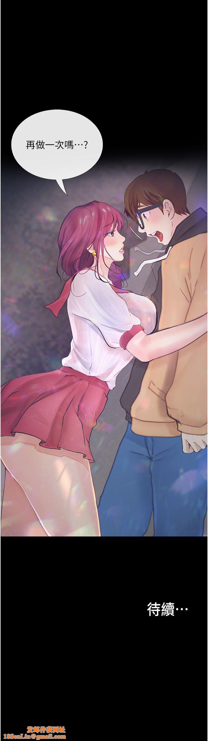 大学骑遇记第12话-看瞭我的胸部，想做吗?