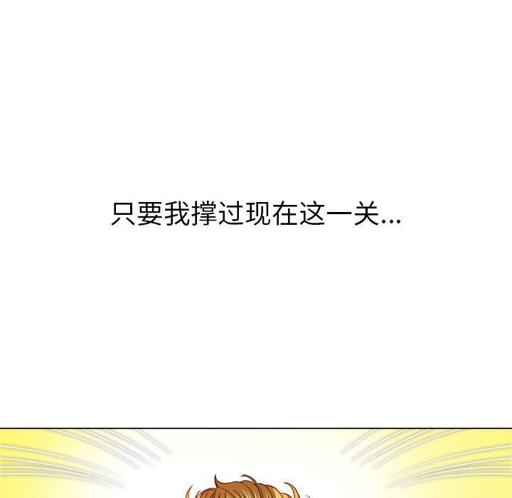 难缠小恶女第135话