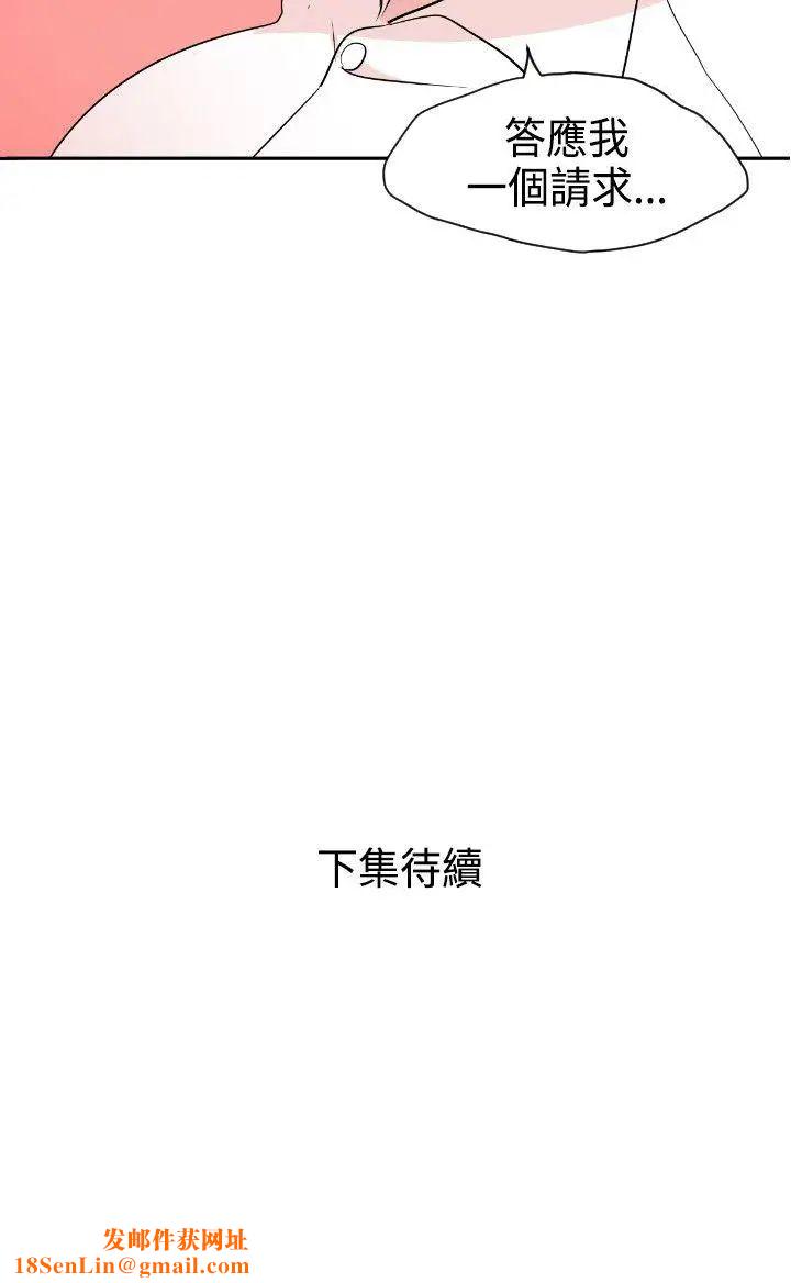 欲求王第3话-可以跟你打X吗?