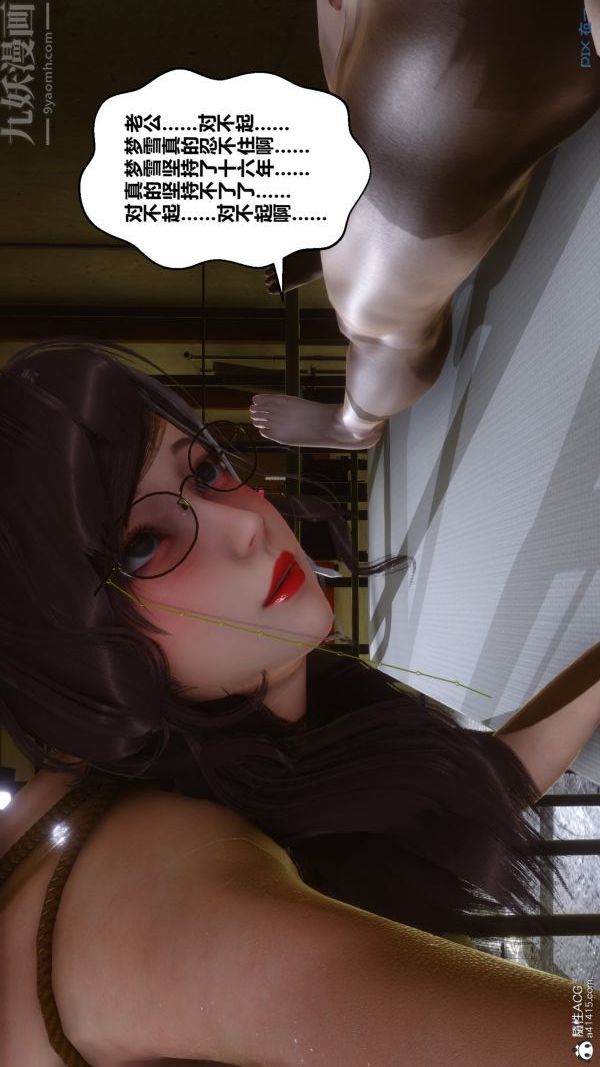 [3D]秘密第29章-03话