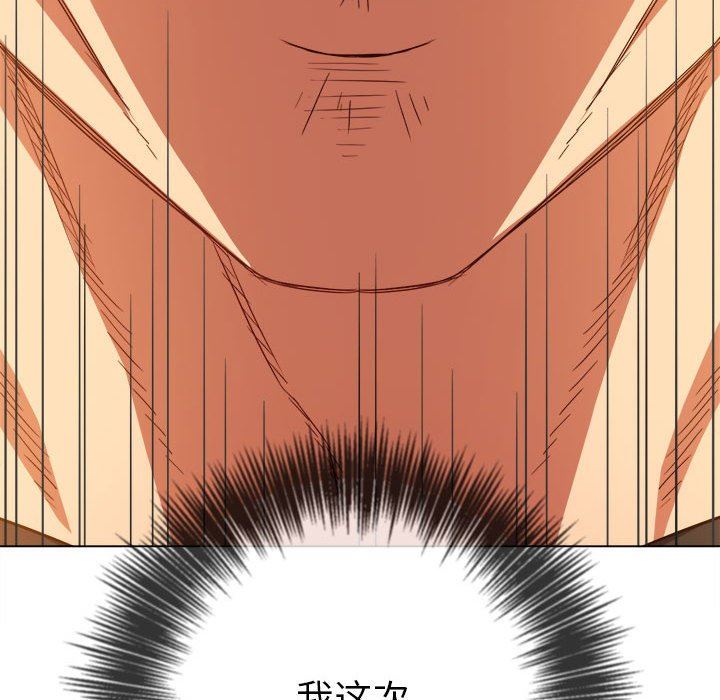 难缠小恶女第135话