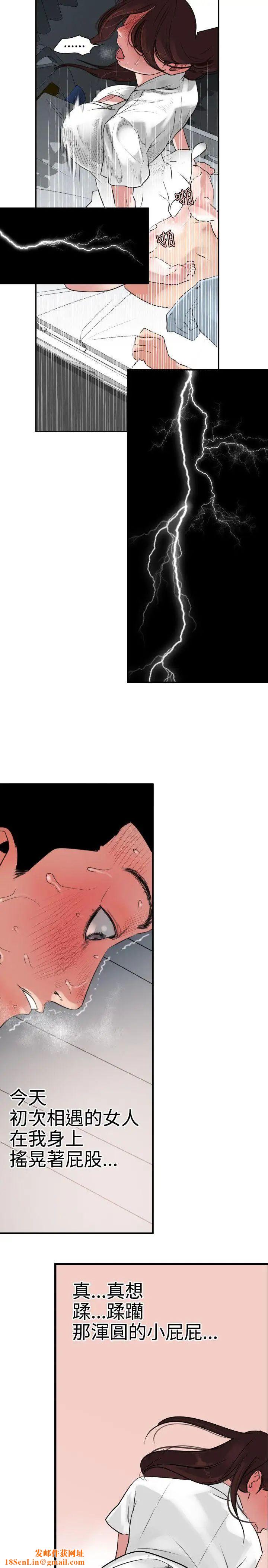 欲求王第4话-快来快来插我