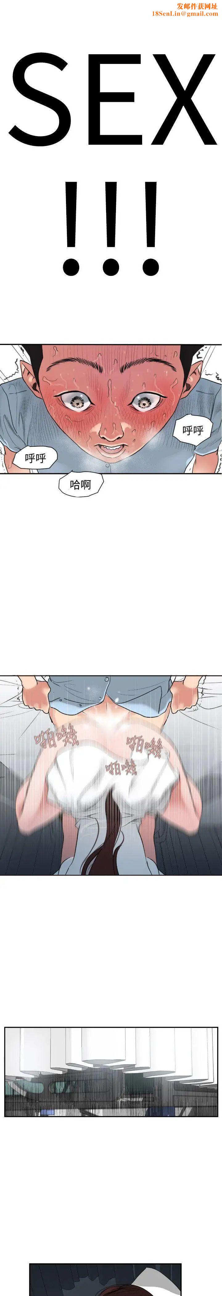 欲求王第4话-快来快来插我