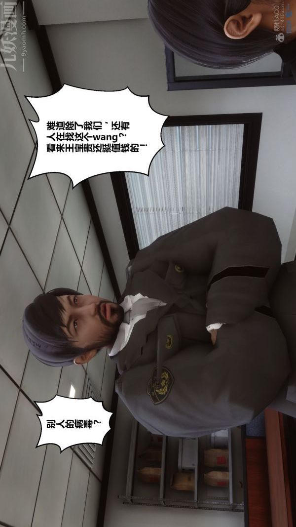 [3D]秘密第29章-03话