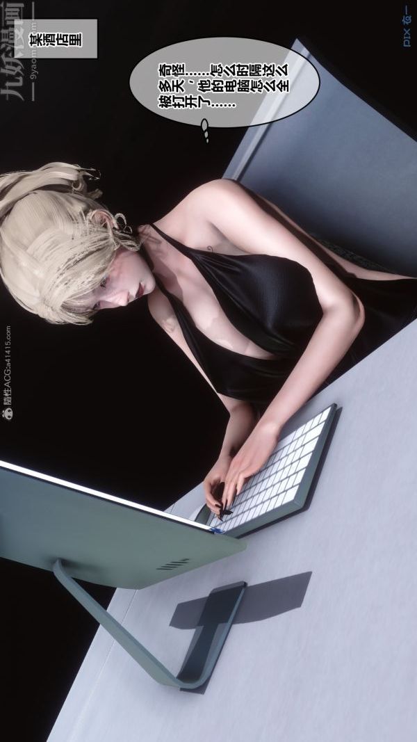 [3D]秘密第29章-03话