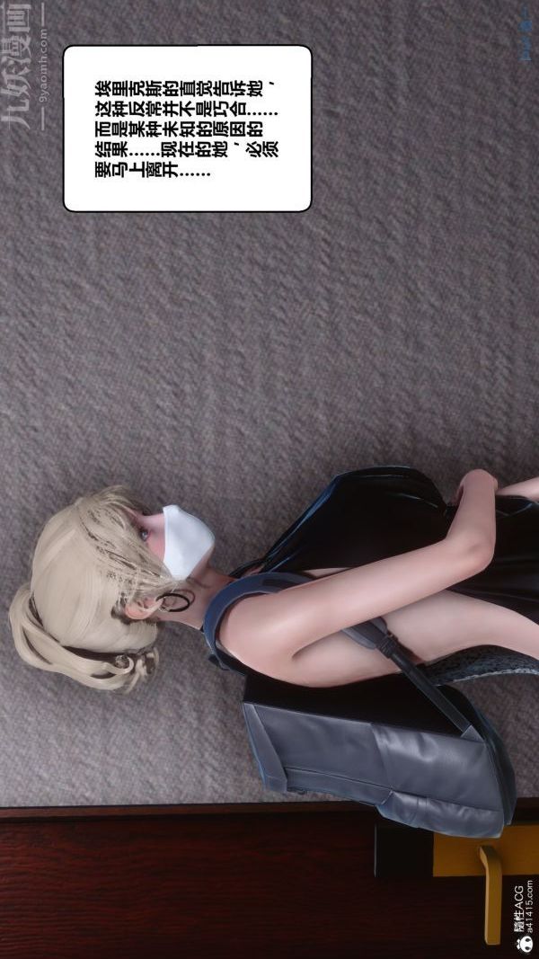 [3D]秘密第29章-03话