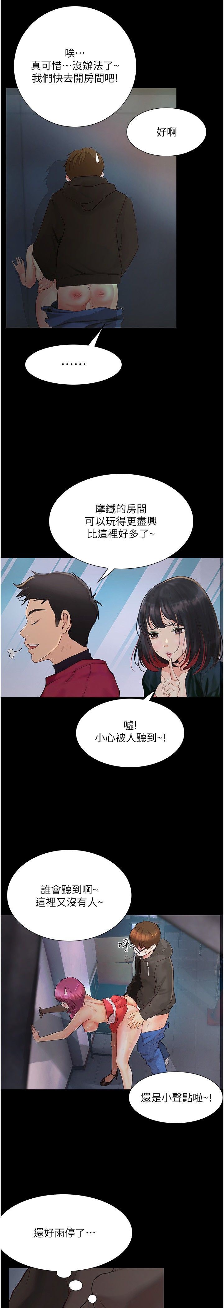 大学骑遇记第13话-在老旧的公寓里洩慾