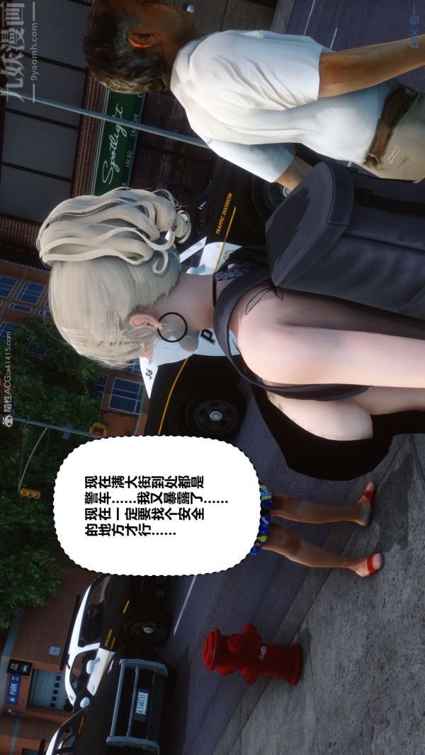 [3D]秘密第29章-03话