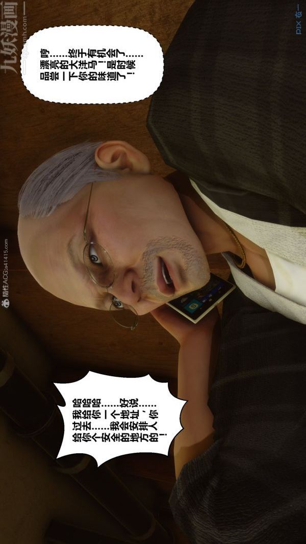 [3D]秘密第29章-03话