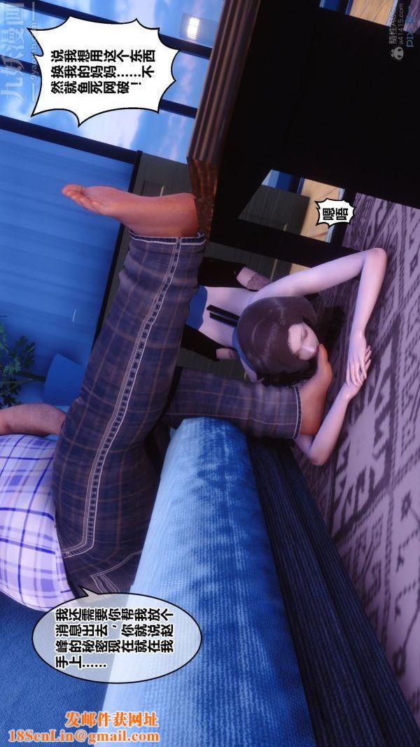 [3D]秘密第29章-03话