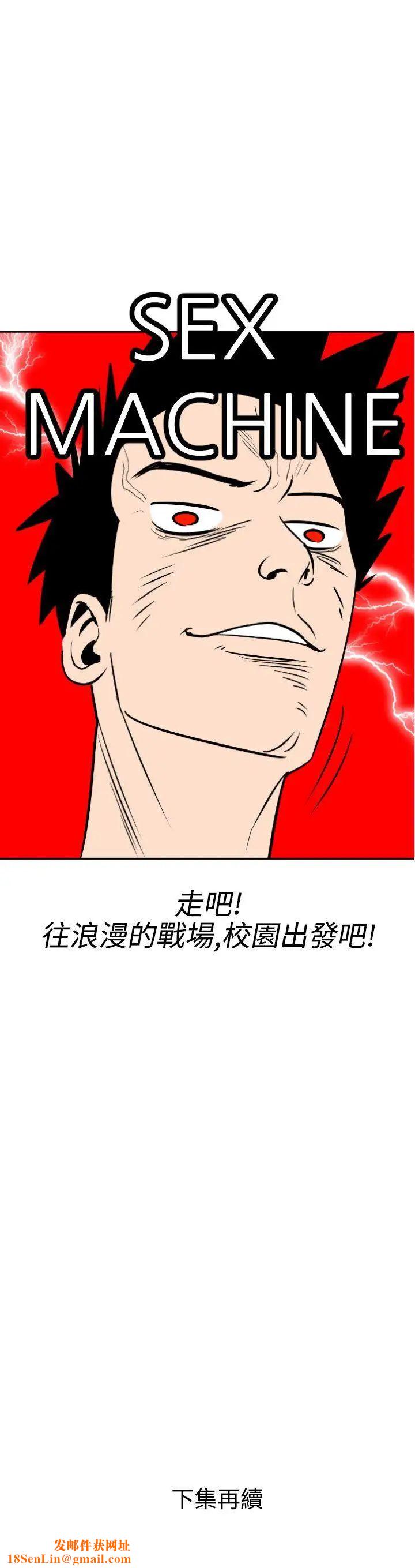 欲求王第5话-性爱机器