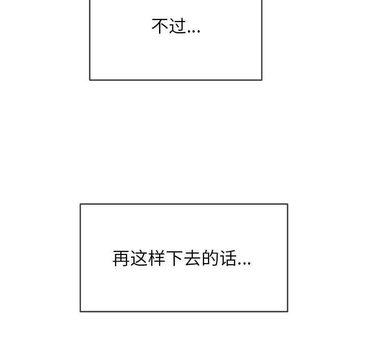 难缠小恶女第135话