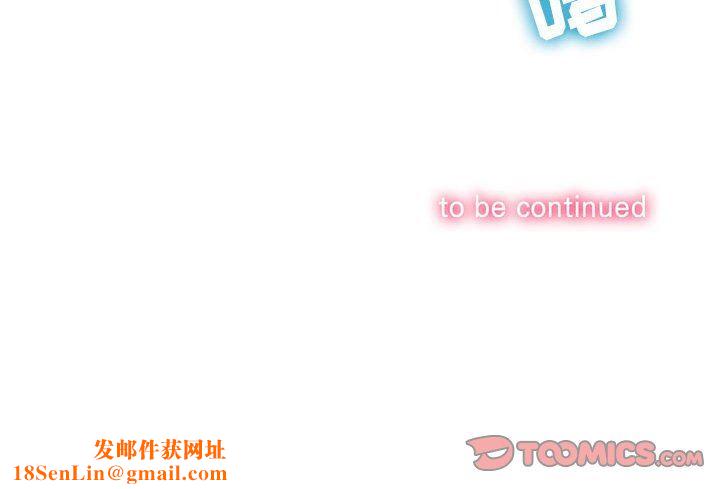 难缠小恶女第135话