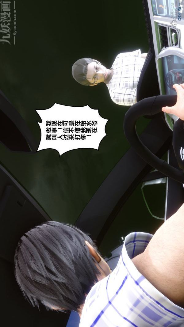 [3D]秘密第29章-04话