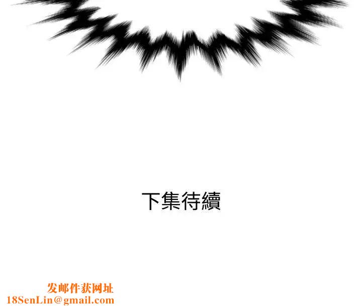 欲求王第6话-拔不掉的快感