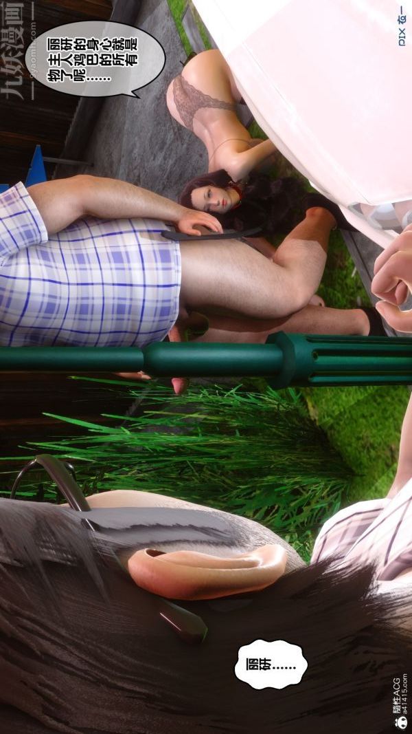 [3D]秘密第29章-04话