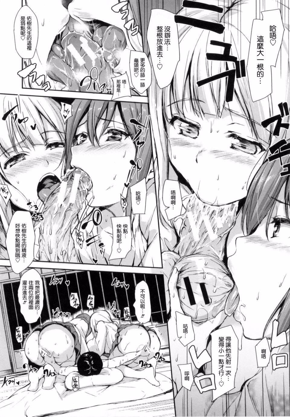 [立花オミナ]団地の中は仆のハーレム[中国翻译][立花オミナ]団地の中は仆のハーレム[中国翻译]