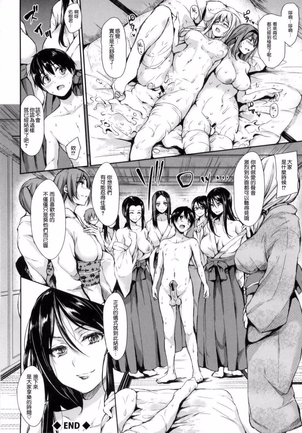 [立花オミナ]団地の中は仆のハーレム[中国翻译][立花オミナ]団地の中は仆のハーレム[中国翻译]