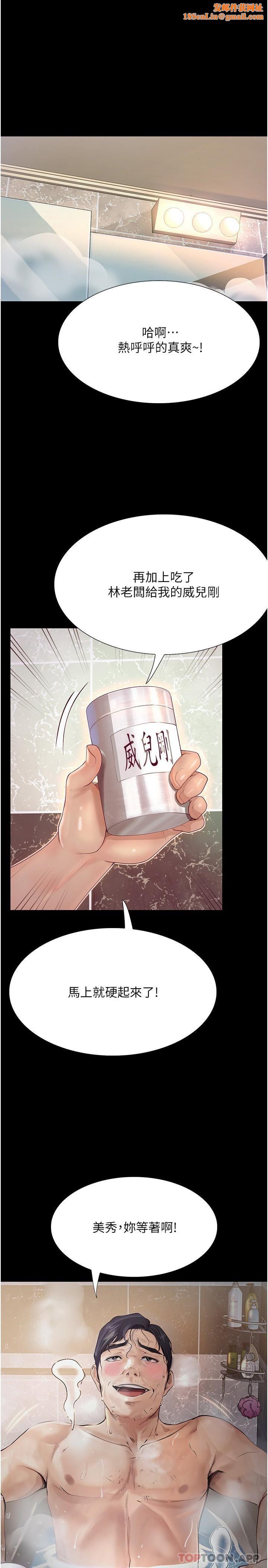 大学骑遇记第17话-性感女神登场