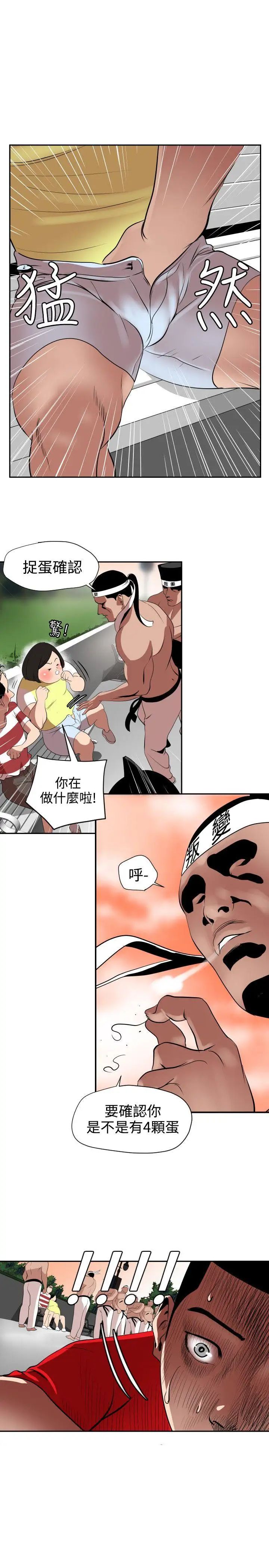 欲求王第8话-感冒是一种很色的病