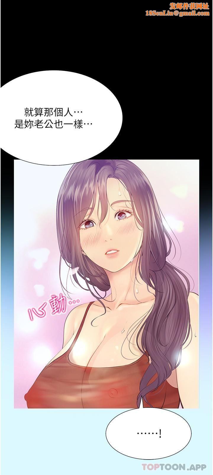 大学骑遇记第17话-性感女神登场