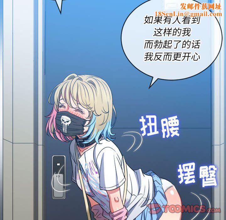 难缠小恶女第136话