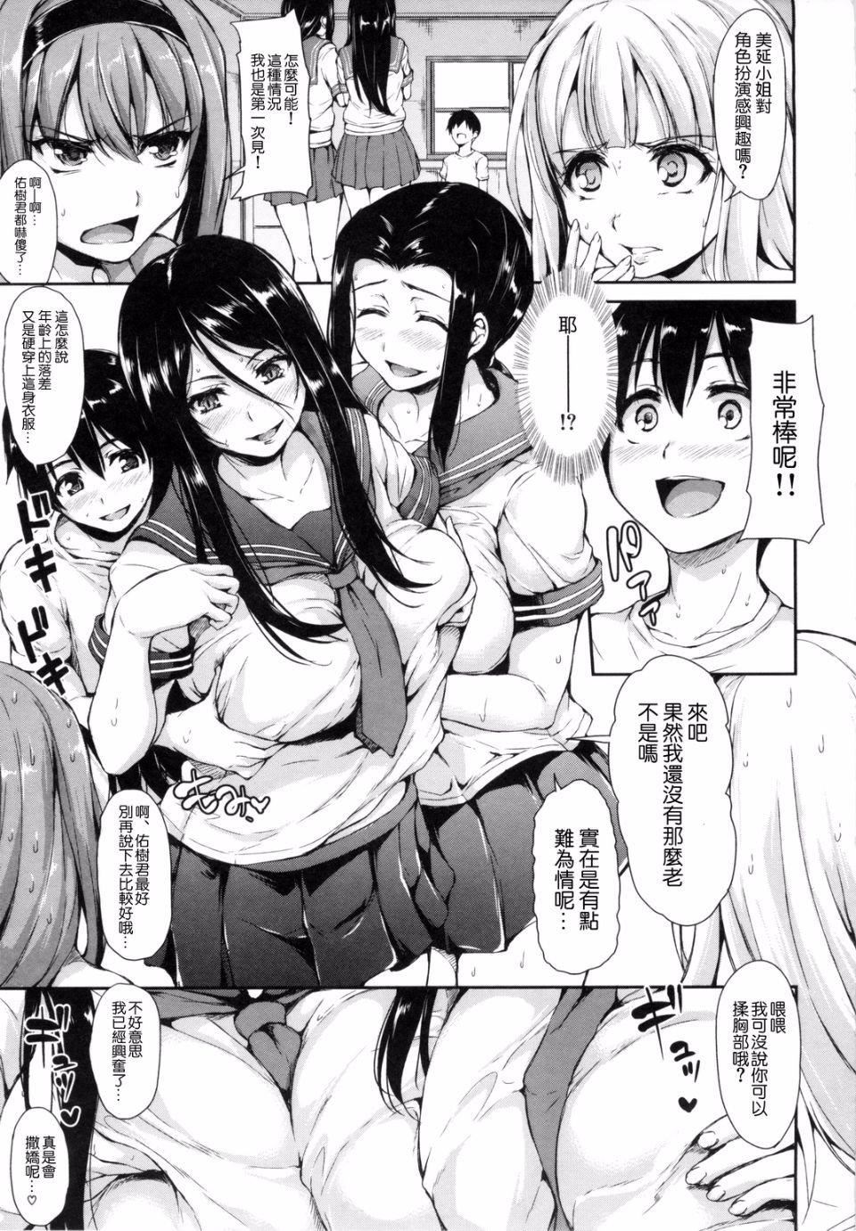 [立花オミナ]団地の中は仆のハーレム[中国翻译][立花オミナ]団地の中は仆のハーレム[中国翻译]