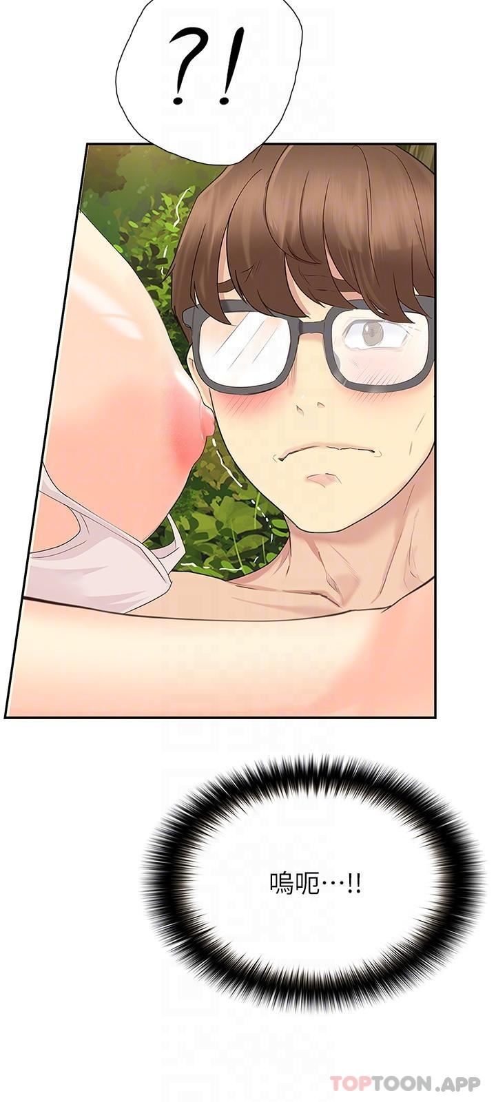 大学骑遇记第19话-够湿瞭,插进来吧