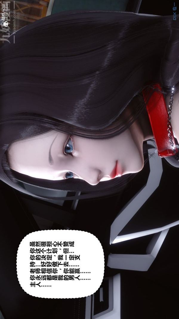 [3D]秘密第29章-05话