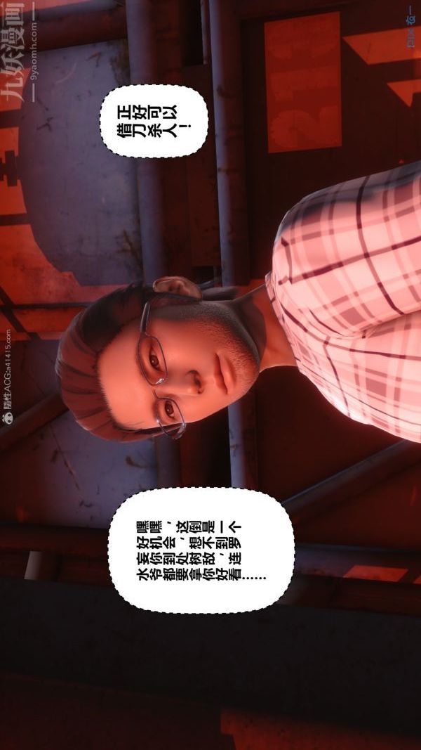 [3D]秘密第29章-05话