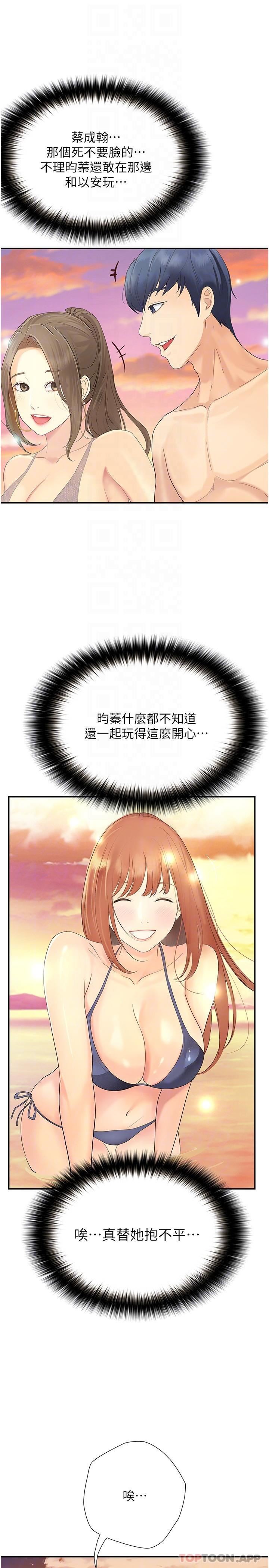 大学骑遇记第19话-够湿瞭,插进来吧