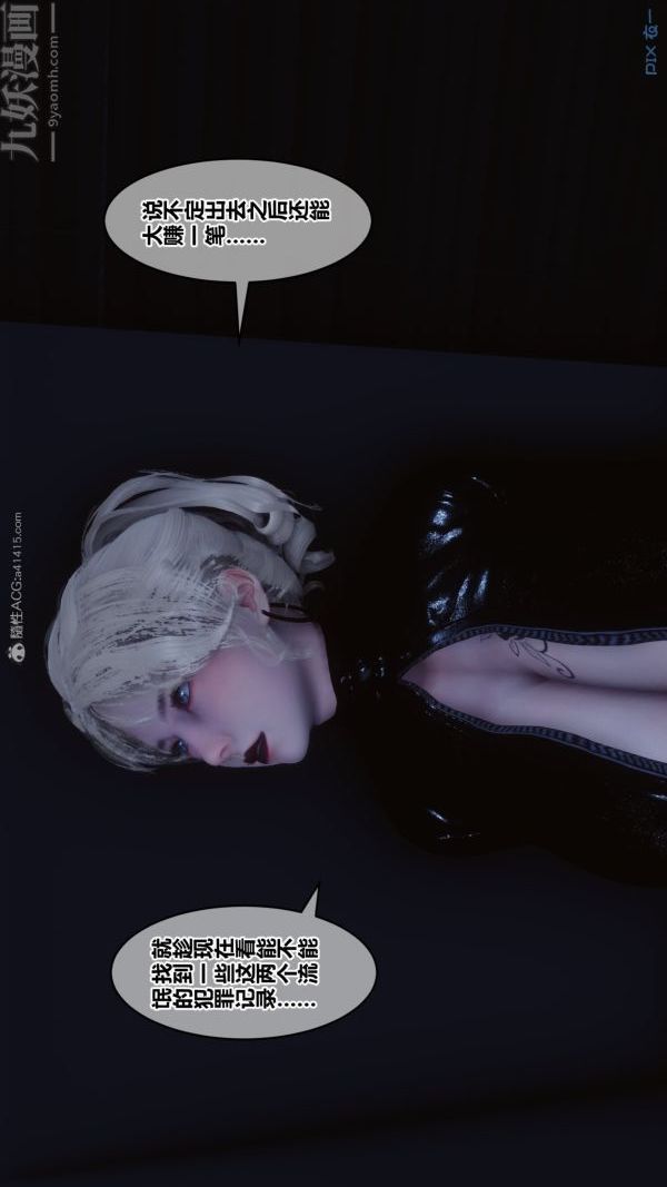 [3D]秘密第30章-01话