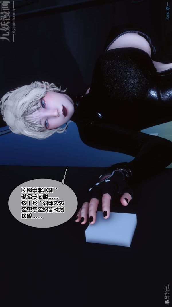 [3D]秘密第30章-01话