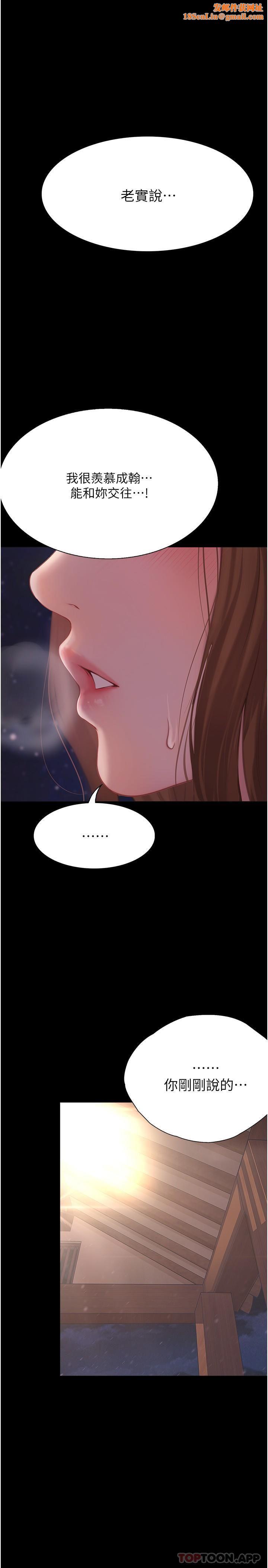 大学骑遇记第21话-哲铭的那边…进来瞭