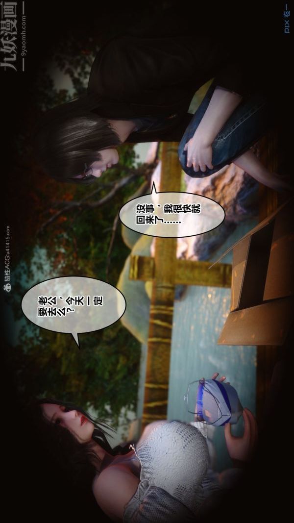 [3D]秘密第30章-01话