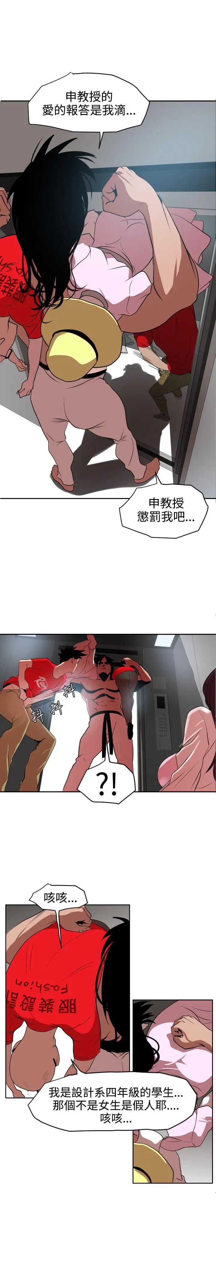 欲求王第12话-超媚态贴片