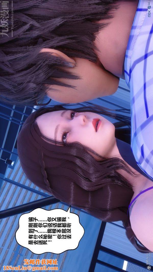 [3D]秘密第30章-01话