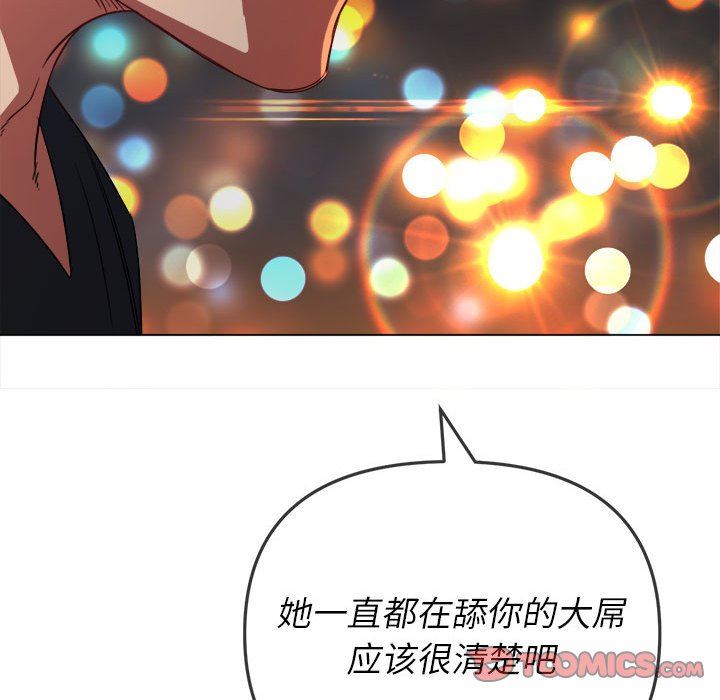 难缠小恶女第137话