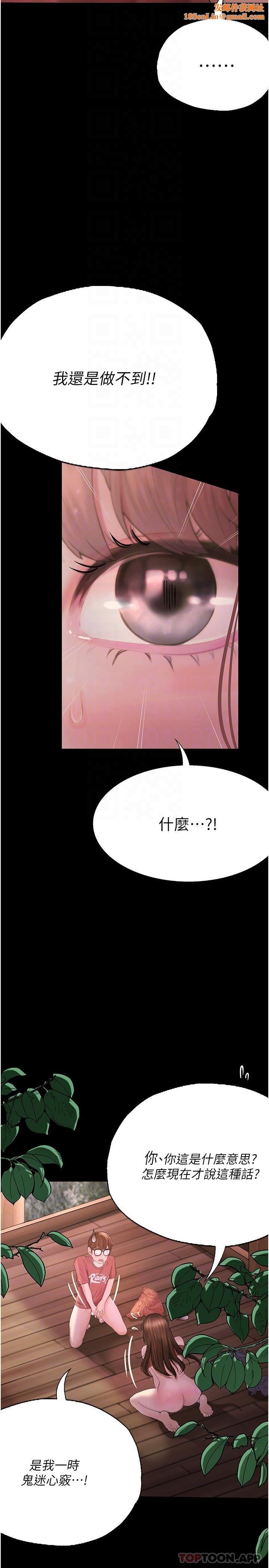 大学骑遇记第21话-哲铭的那边…进来瞭