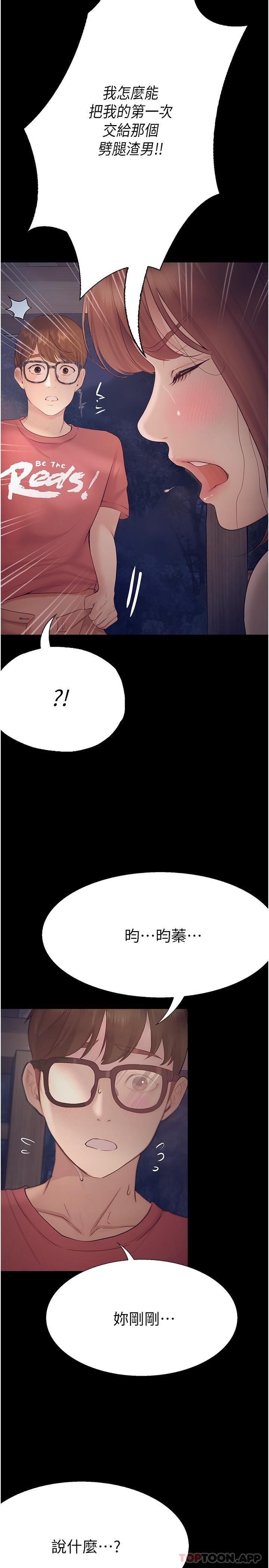 大学骑遇记第21话-哲铭的那边…进来瞭