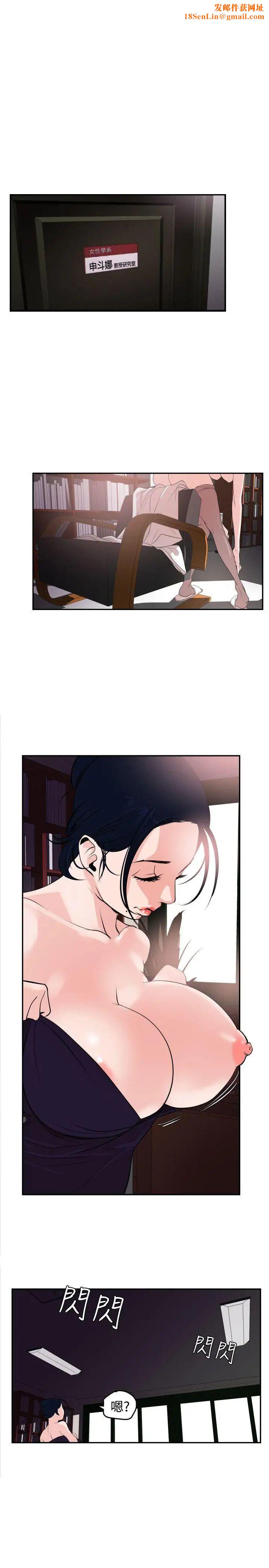 欲求王第13话-一起洗澡吧?