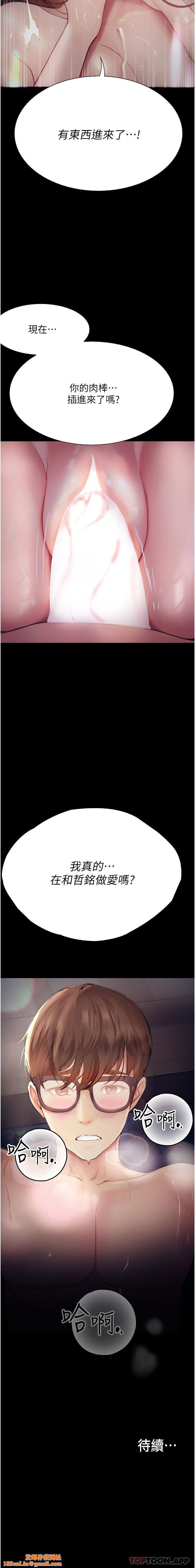 大学骑遇记第21话-哲铭的那边…进来瞭