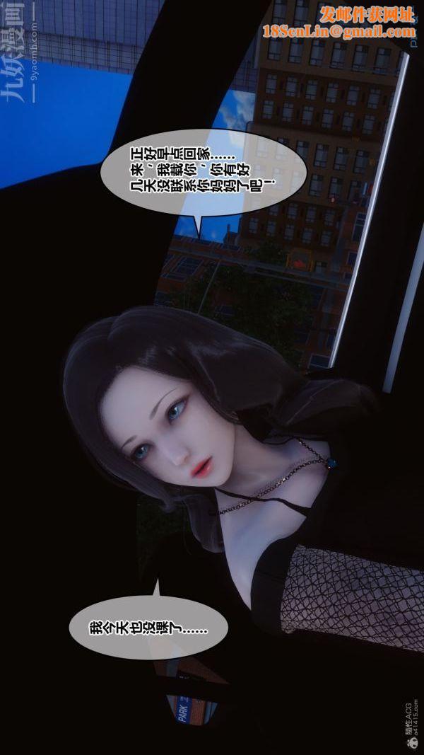 [3D]秘密第30章-02话